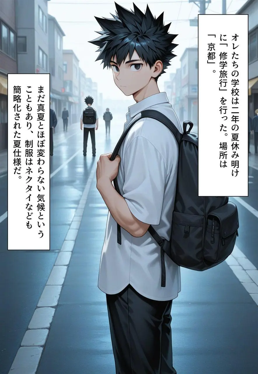 困惑の白鳥 トゥシューズを履かされた男たち Page.43