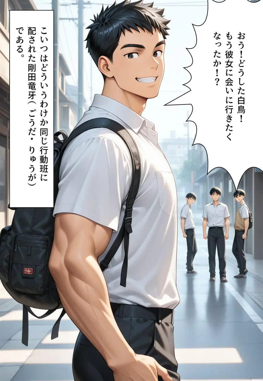 困惑の白鳥 トゥシューズを履かされた男たち Page.50