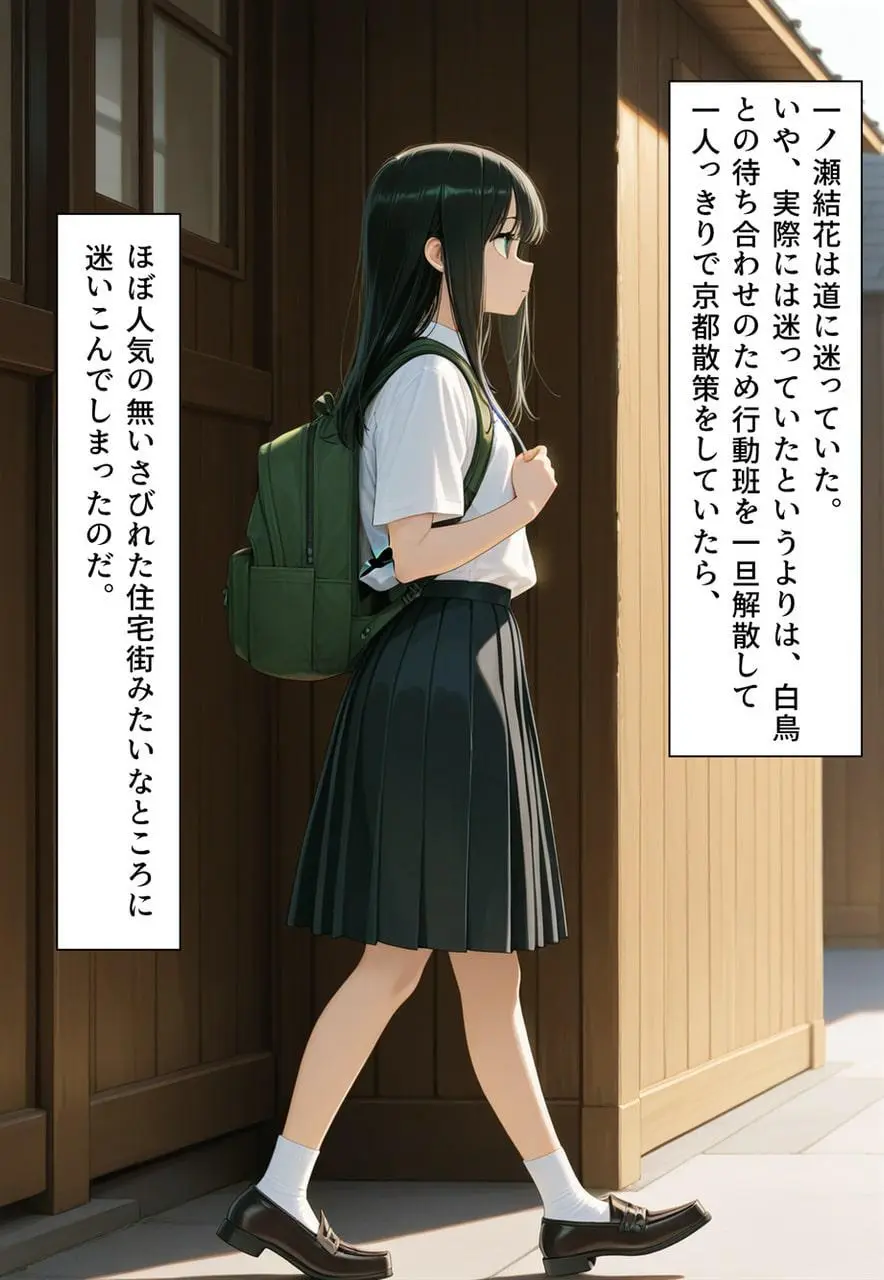 困惑の白鳥 トゥシューズを履かされた男たち Page.54