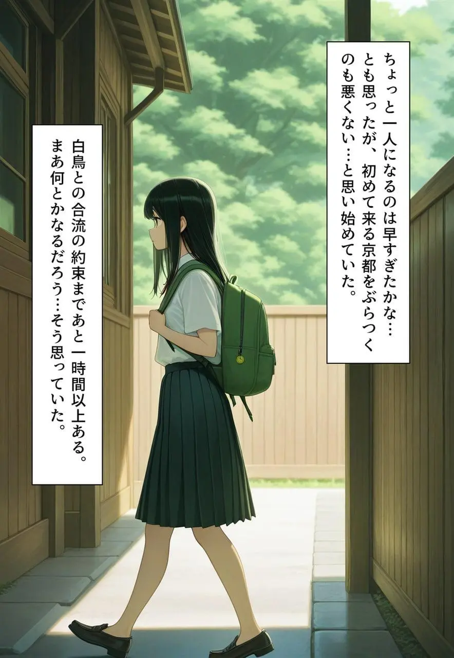 困惑の白鳥 トゥシューズを履かされた男たち Page.55