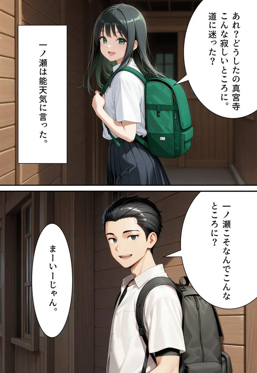 困惑の白鳥 トゥシューズを履かされた男たち Page.57