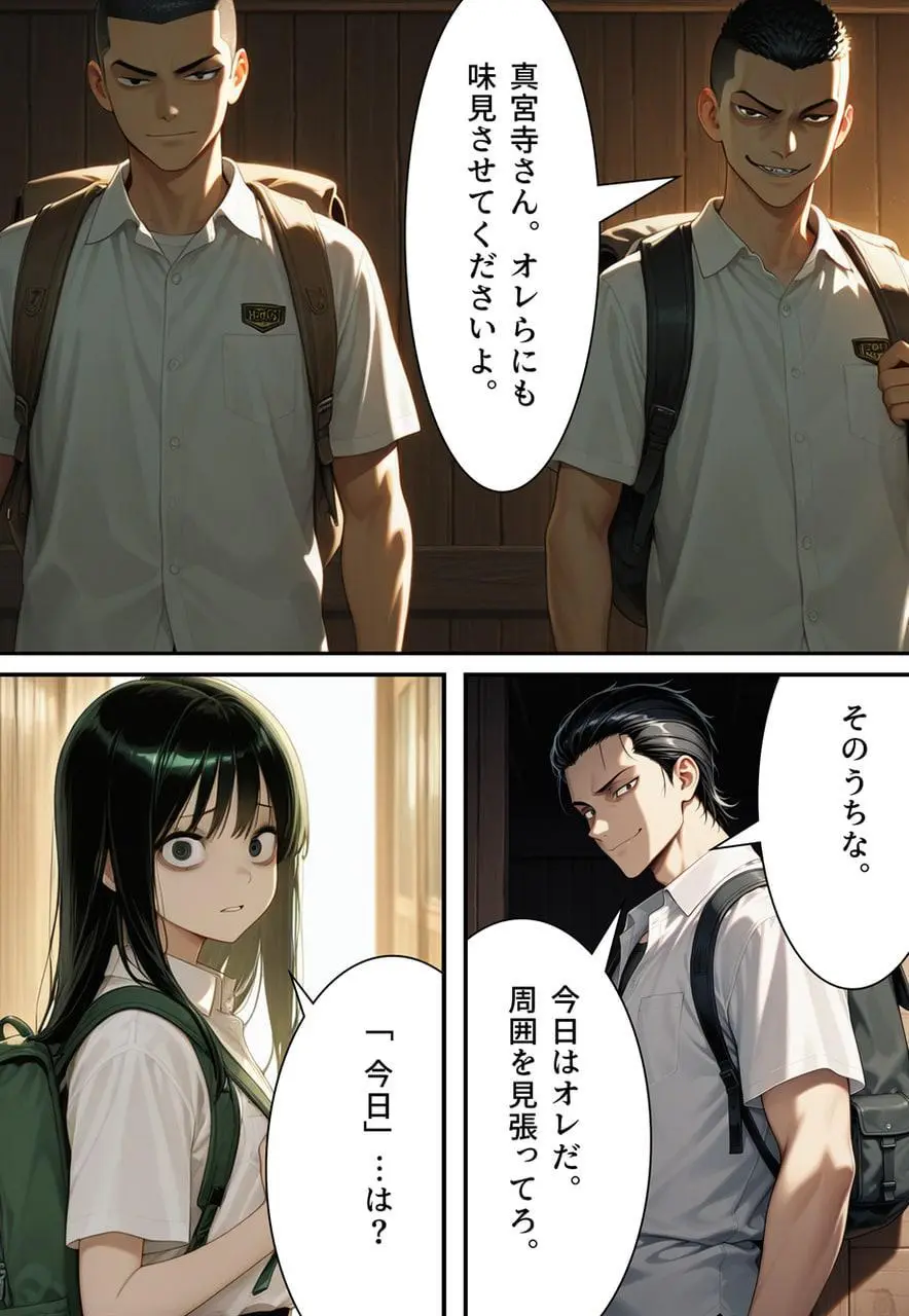 困惑の白鳥 トゥシューズを履かされた男たち Page.71