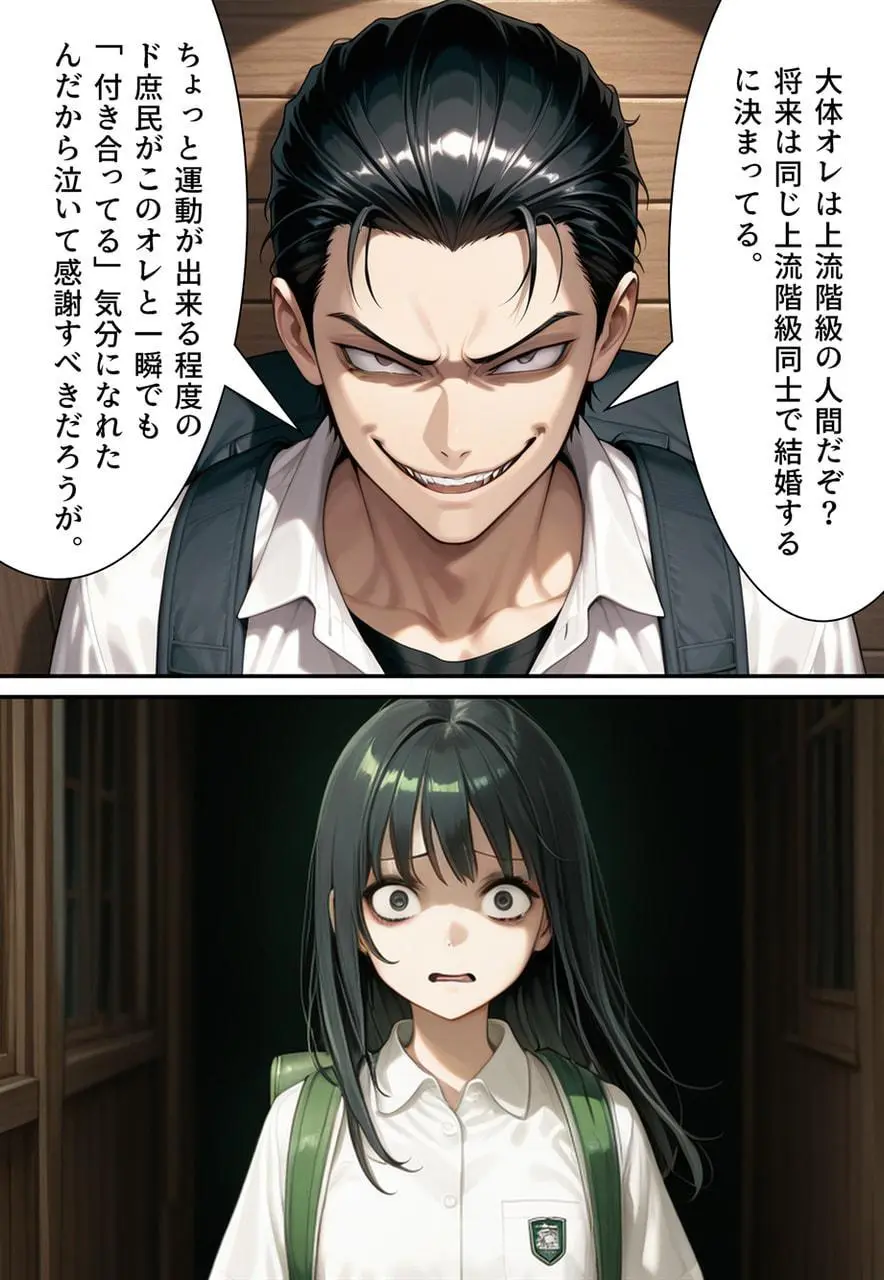 困惑の白鳥 トゥシューズを履かされた男たち Page.77