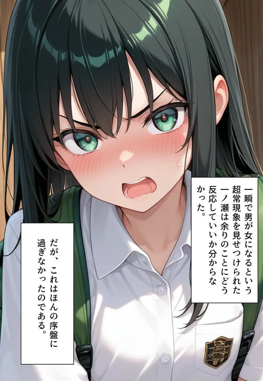 困惑の白鳥 トゥシューズを履かされた男たち Page.97