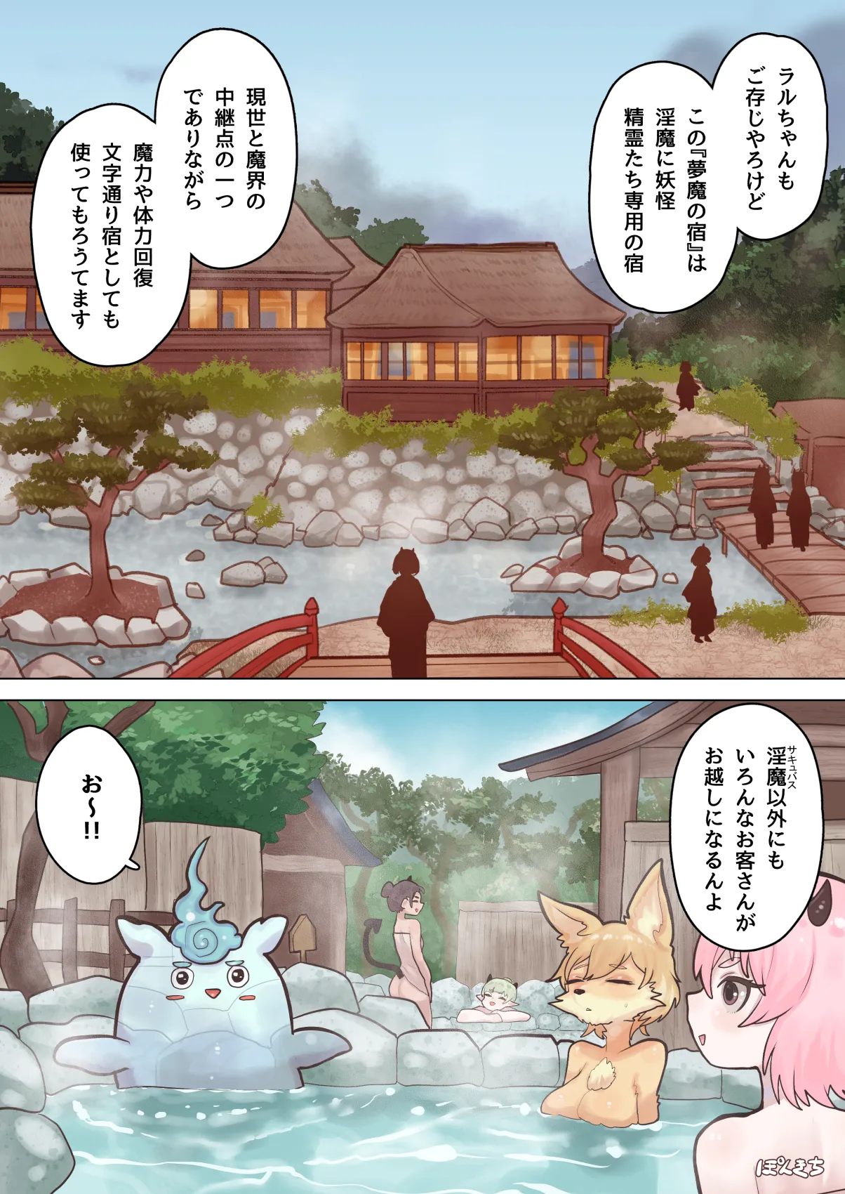 サキュバスの先生 FILE.07【鬼っ娘サキュバス編】 Page.12