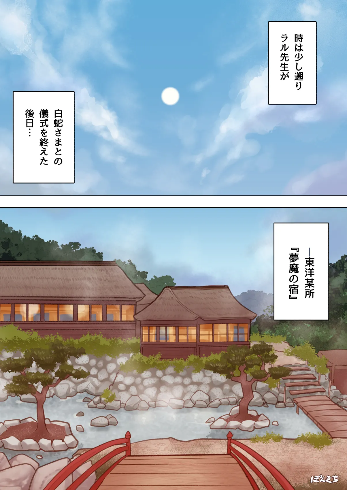 サキュバスの先生 FILE.07【鬼っ娘サキュバス編】 Page.6