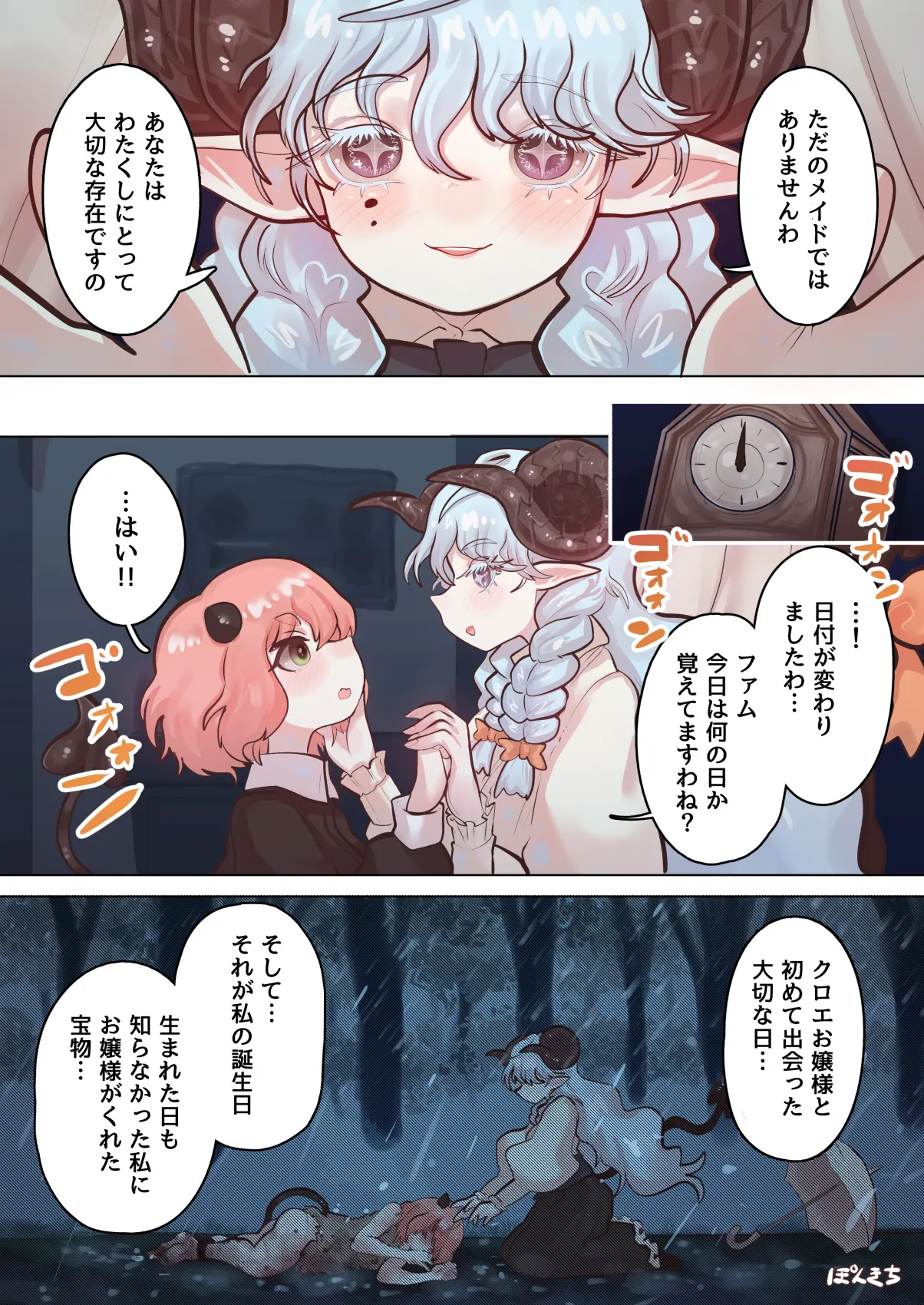 サキュバスの先生 FILE.09【お嬢様っ娘サキュバス編】 Page.26