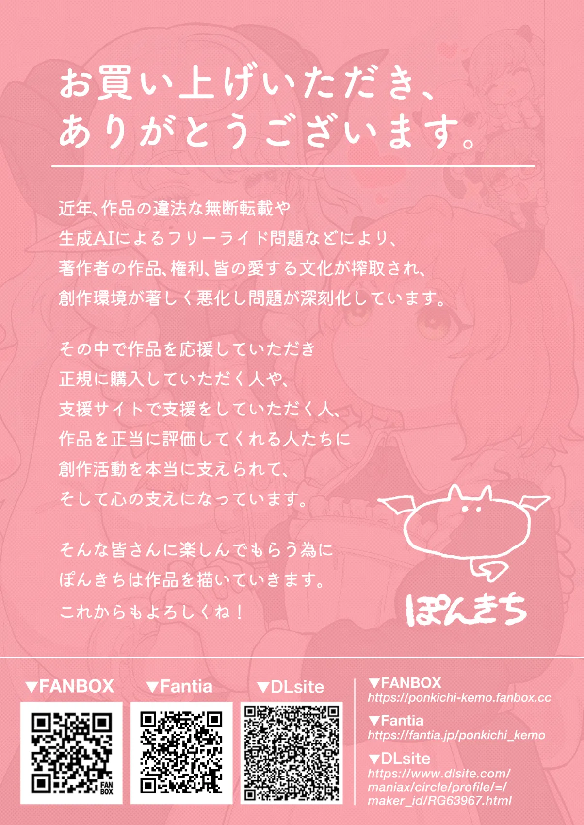 サキュバスの先生 FILE.09【お嬢様っ娘サキュバス編】 Page.38