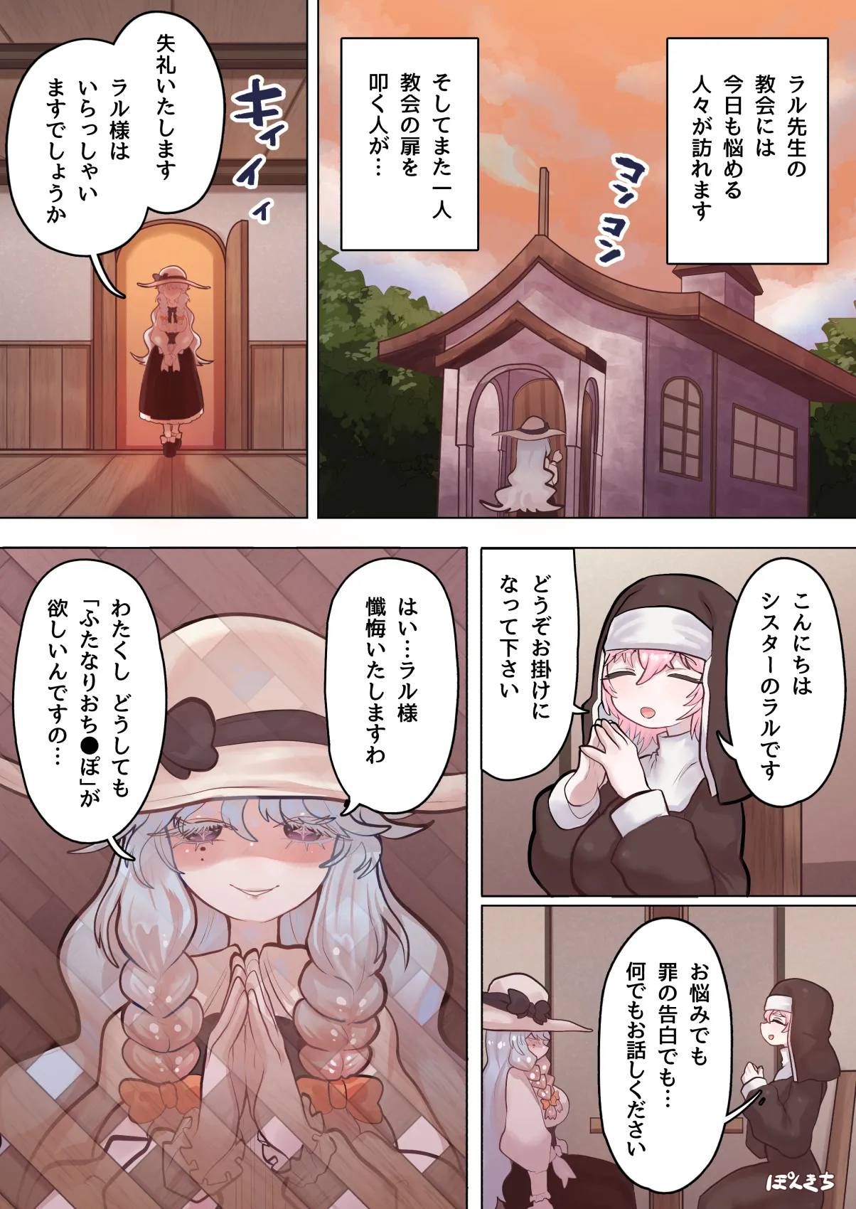 サキュバスの先生 FILE.09【お嬢様っ娘サキュバス編】 Page.4