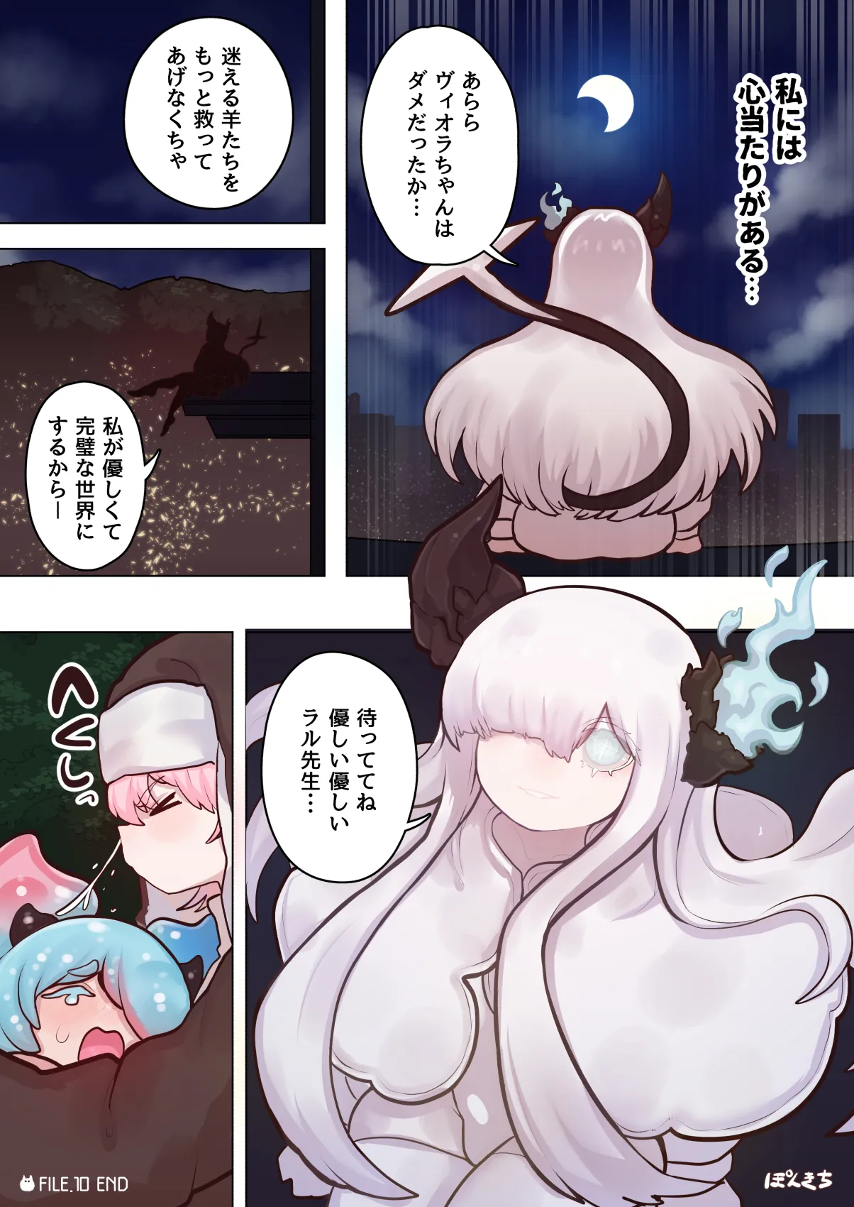 サキュバスの先生 FILE.10【スライムっ娘サキュバス編】 Page.50