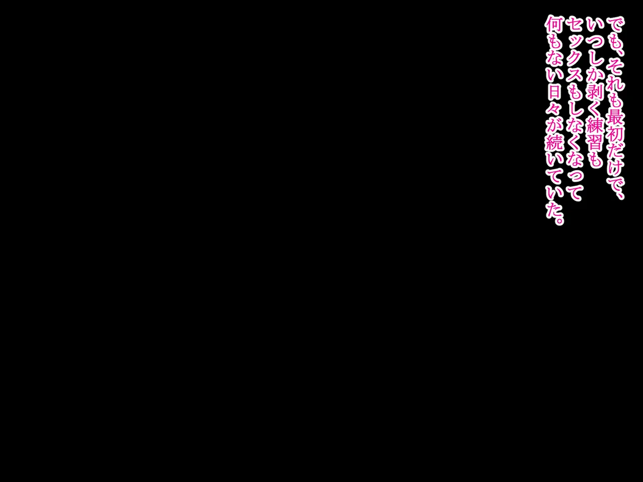 息子の包茎チ◯ポを剥こうとする母 Page.104