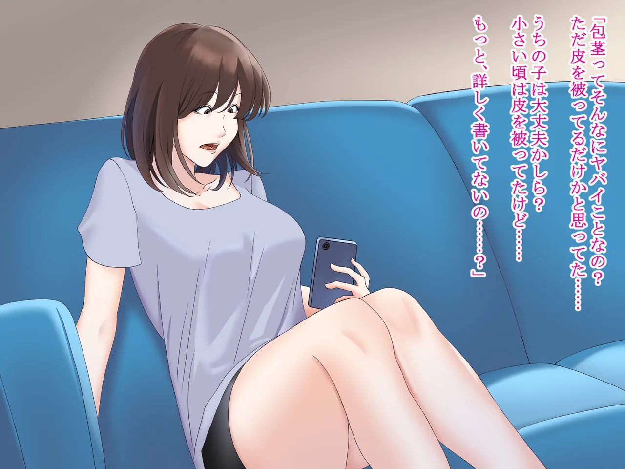 息子の包茎チ◯ポを剥こうとする母 Page.4