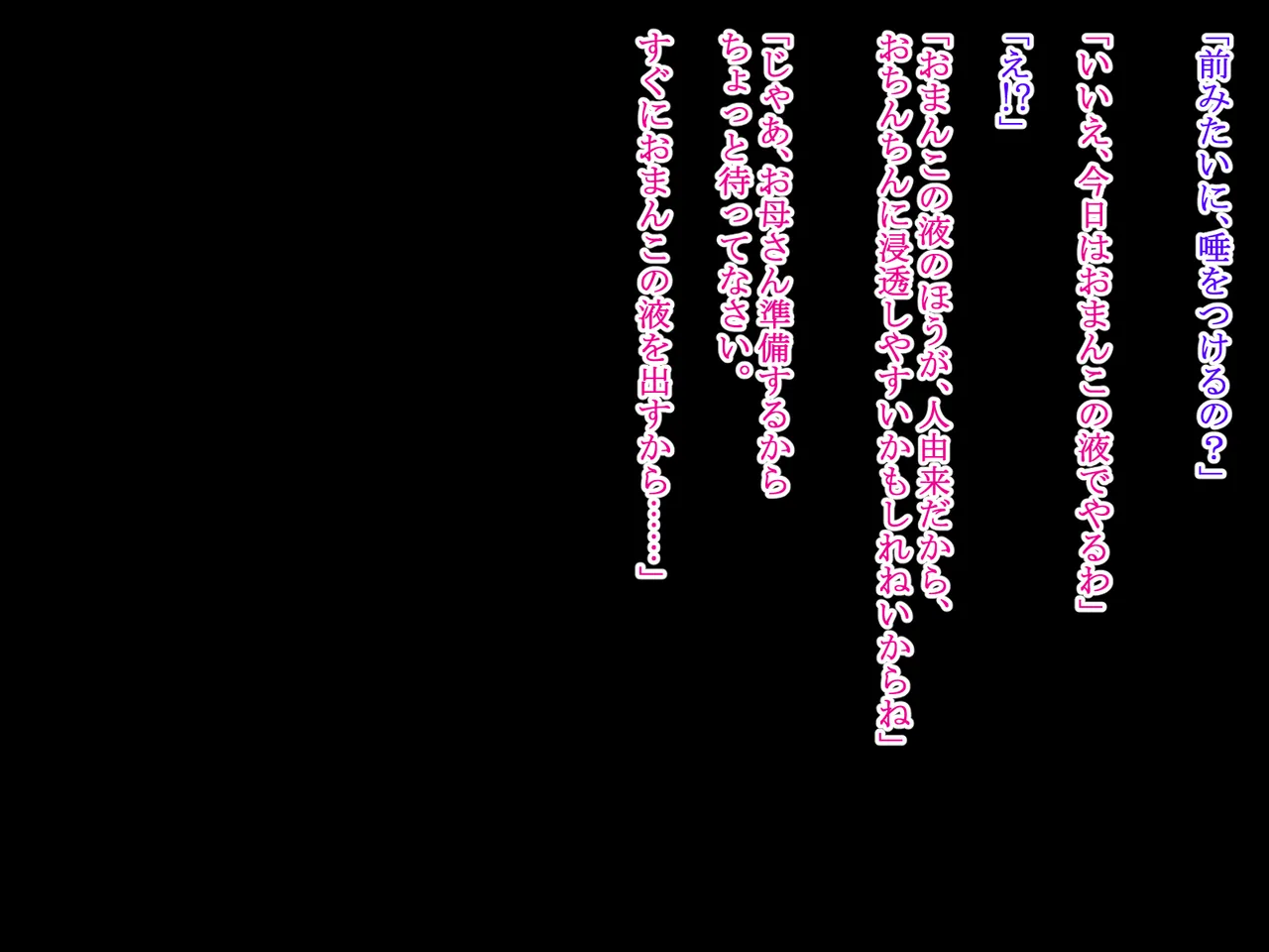 息子の包茎チ◯ポを剥こうとする母 Page.46