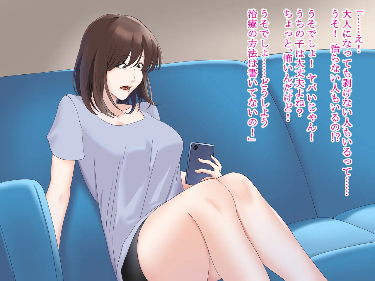 息子の包茎チ◯ポを剥こうとする母 Page.5