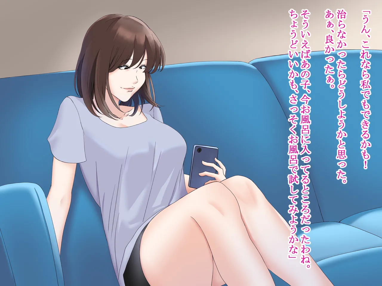 息子の包茎チ◯ポを剥こうとする母 Page.7