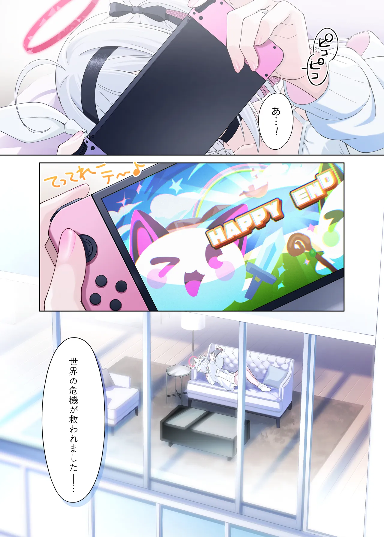 プあな。 -ニートになったプラナと蕩けあう夜- Page.2