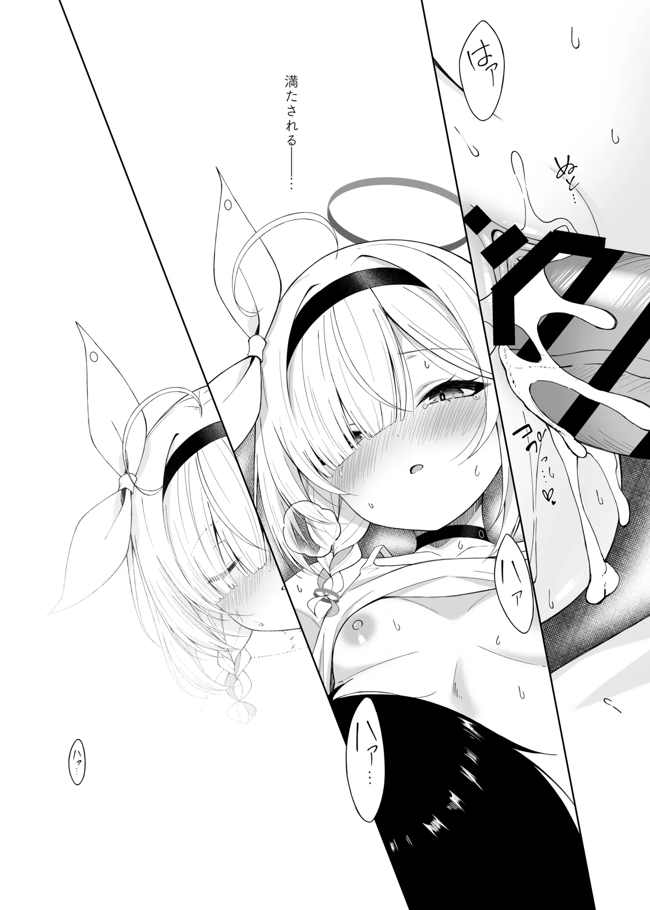 プあな。 -ニートになったプラナと蕩けあう夜- Page.25