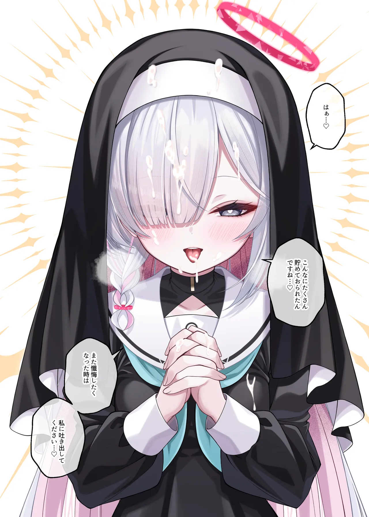 プあな。 -ニートになったプラナと蕩けあう夜- Page.45