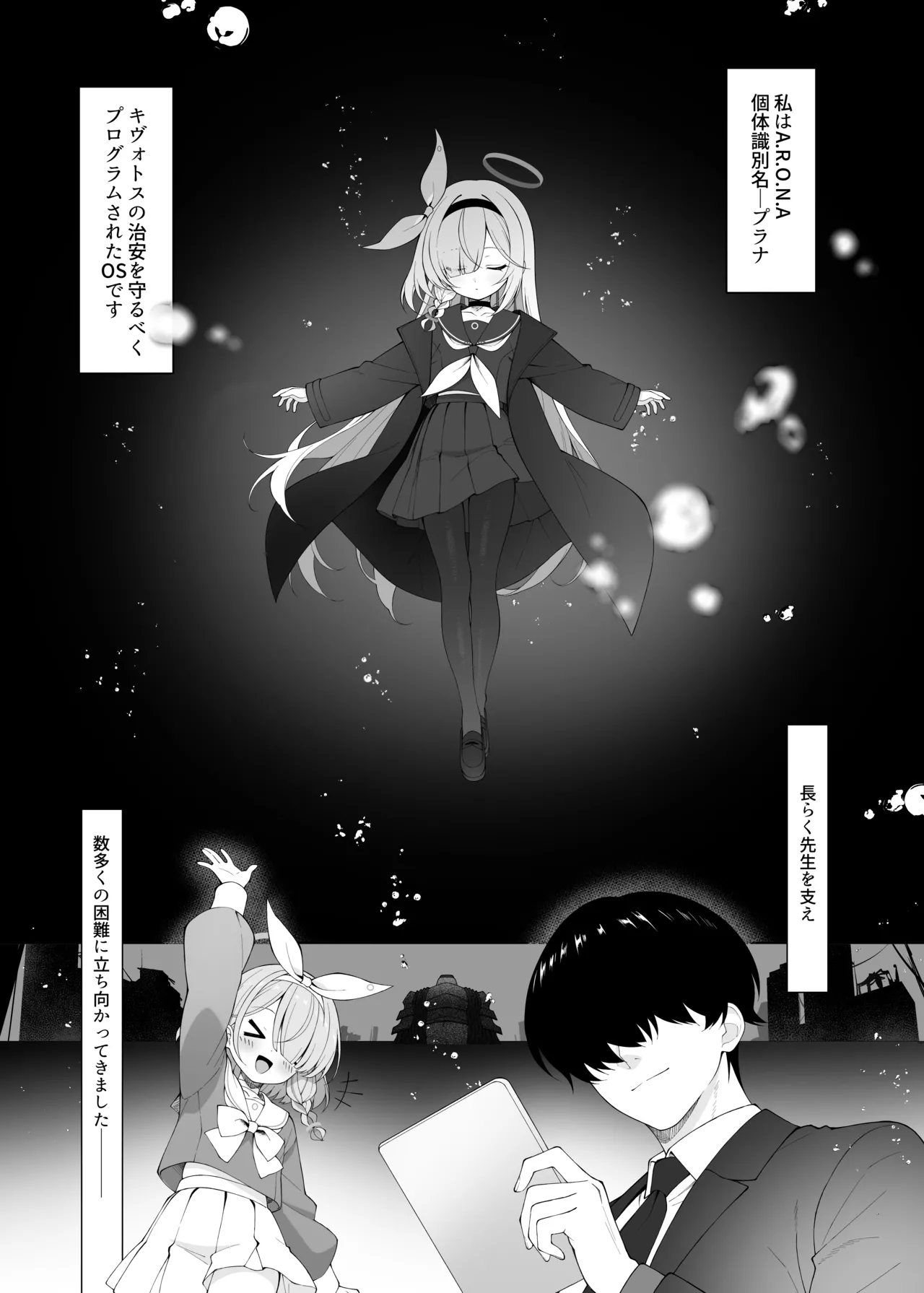 プあな。 -ニートになったプラナと蕩けあう夜- Page.5
