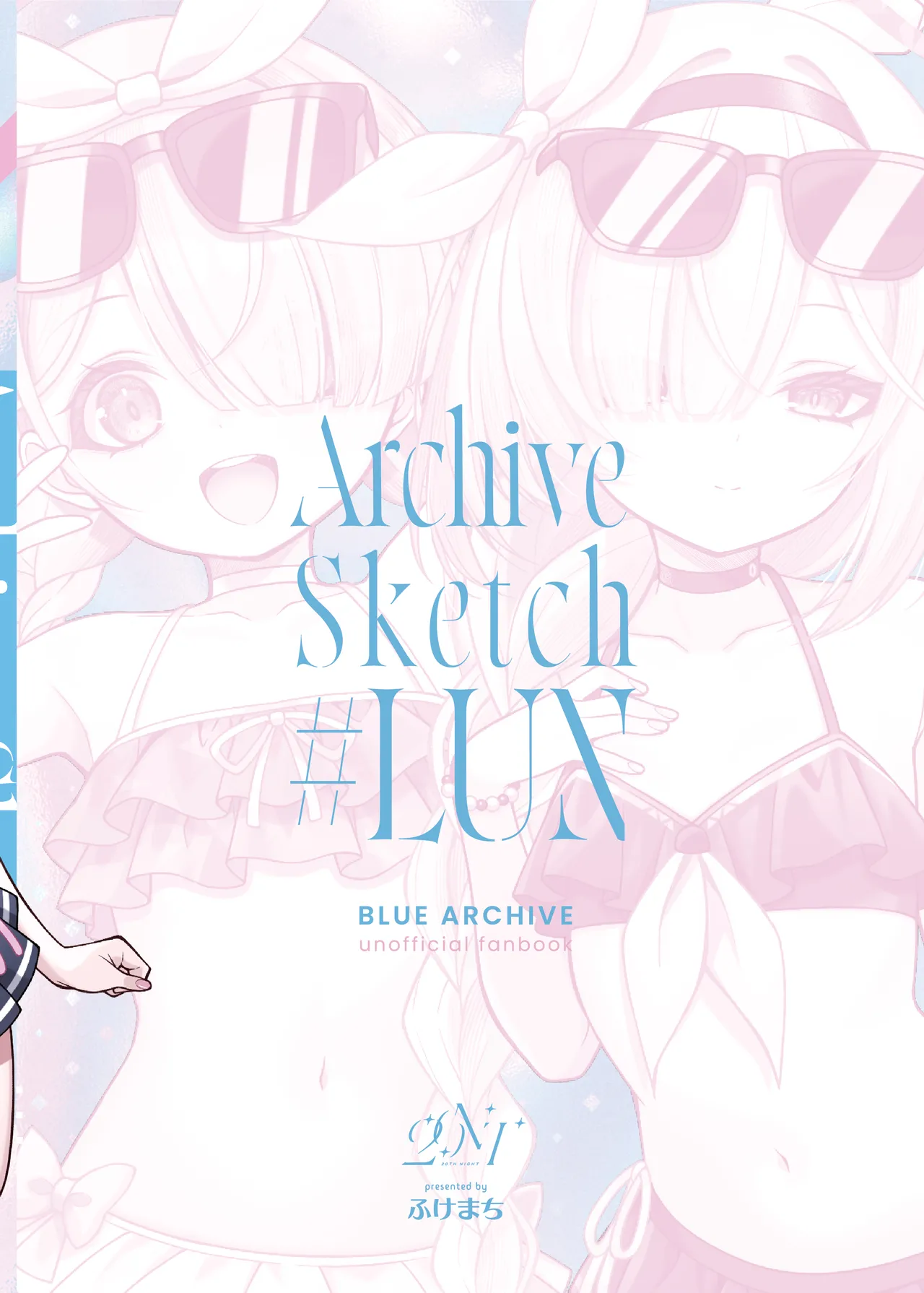 プあな。 -ニートになったプラナと蕩けあう夜- Page.62