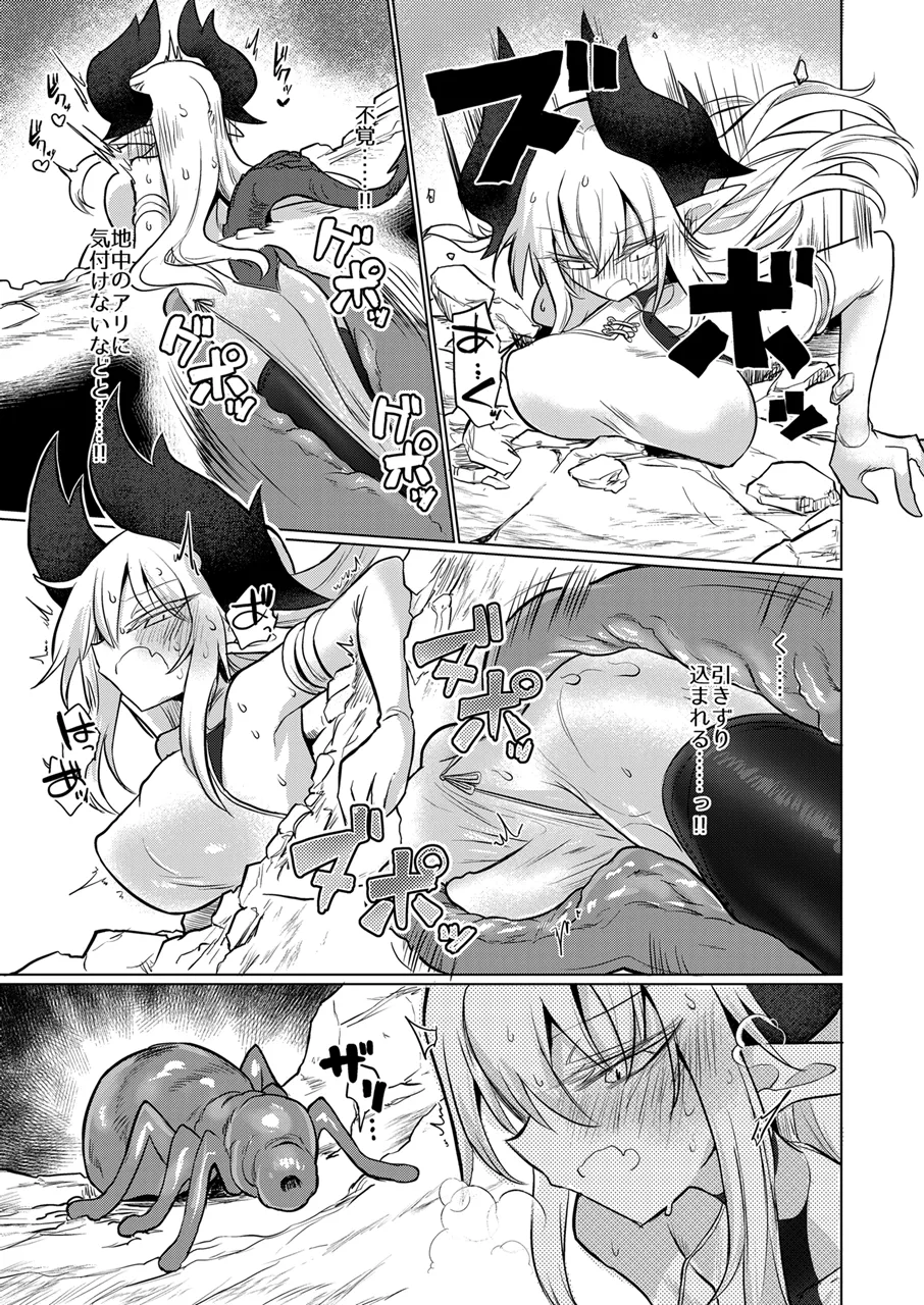 龍を呑む穴 Page.12