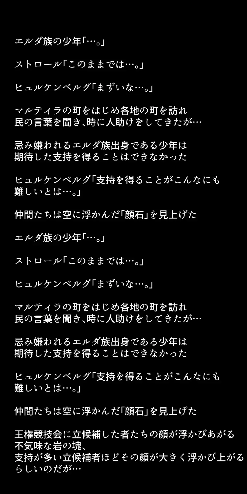 体を売って人気を得ようとするヒロインたちは、いつしかその快楽の虜となってしまう！? Page.272