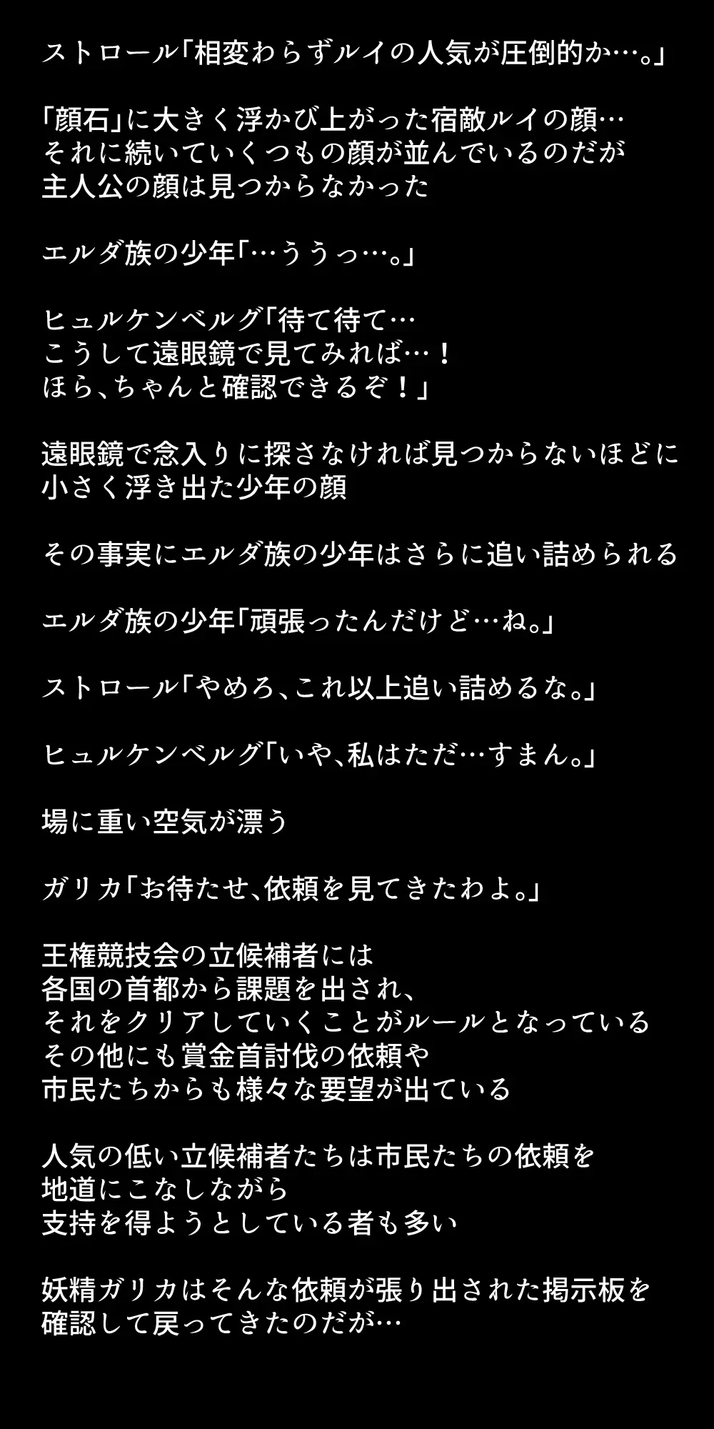 体を売って人気を得ようとするヒロインたちは、いつしかその快楽の虜となってしまう！? Page.273
