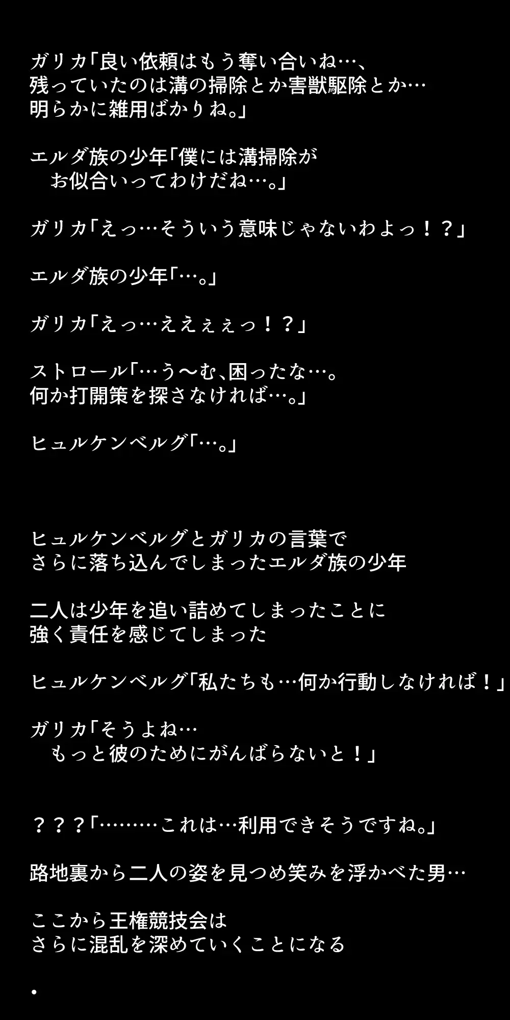 体を売って人気を得ようとするヒロインたちは、いつしかその快楽の虜となってしまう！? Page.274