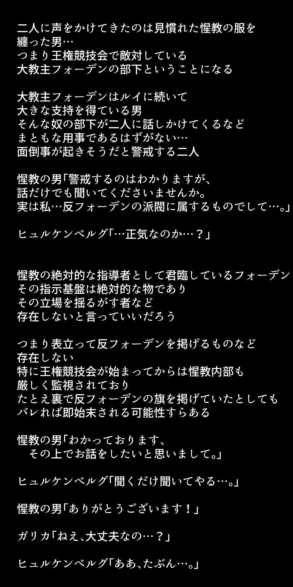 体を売って人気を得ようとするヒロインたちは、いつしかその快楽の虜となってしまう！? Page.276