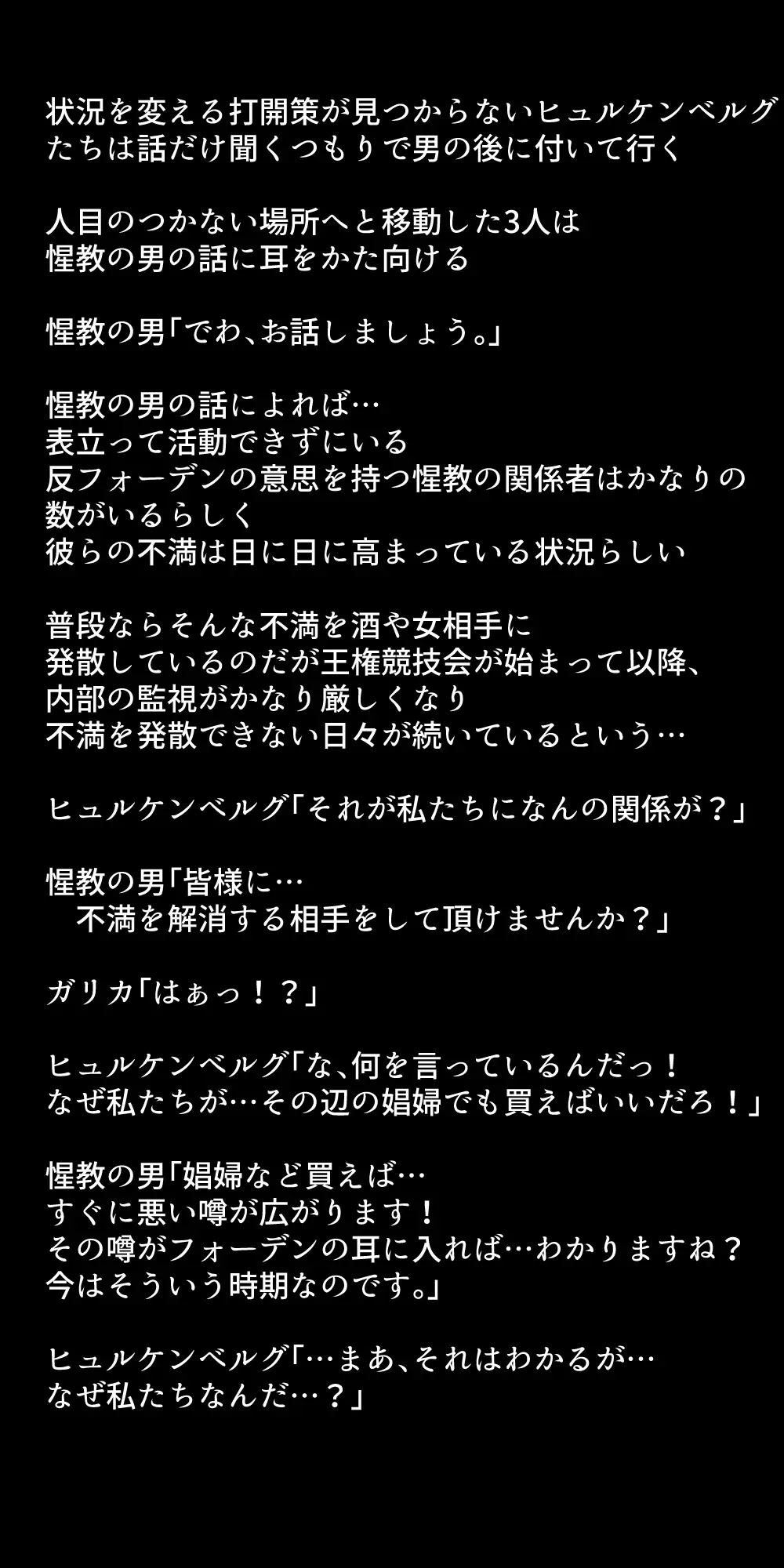 体を売って人気を得ようとするヒロインたちは、いつしかその快楽の虜となってしまう！? Page.277