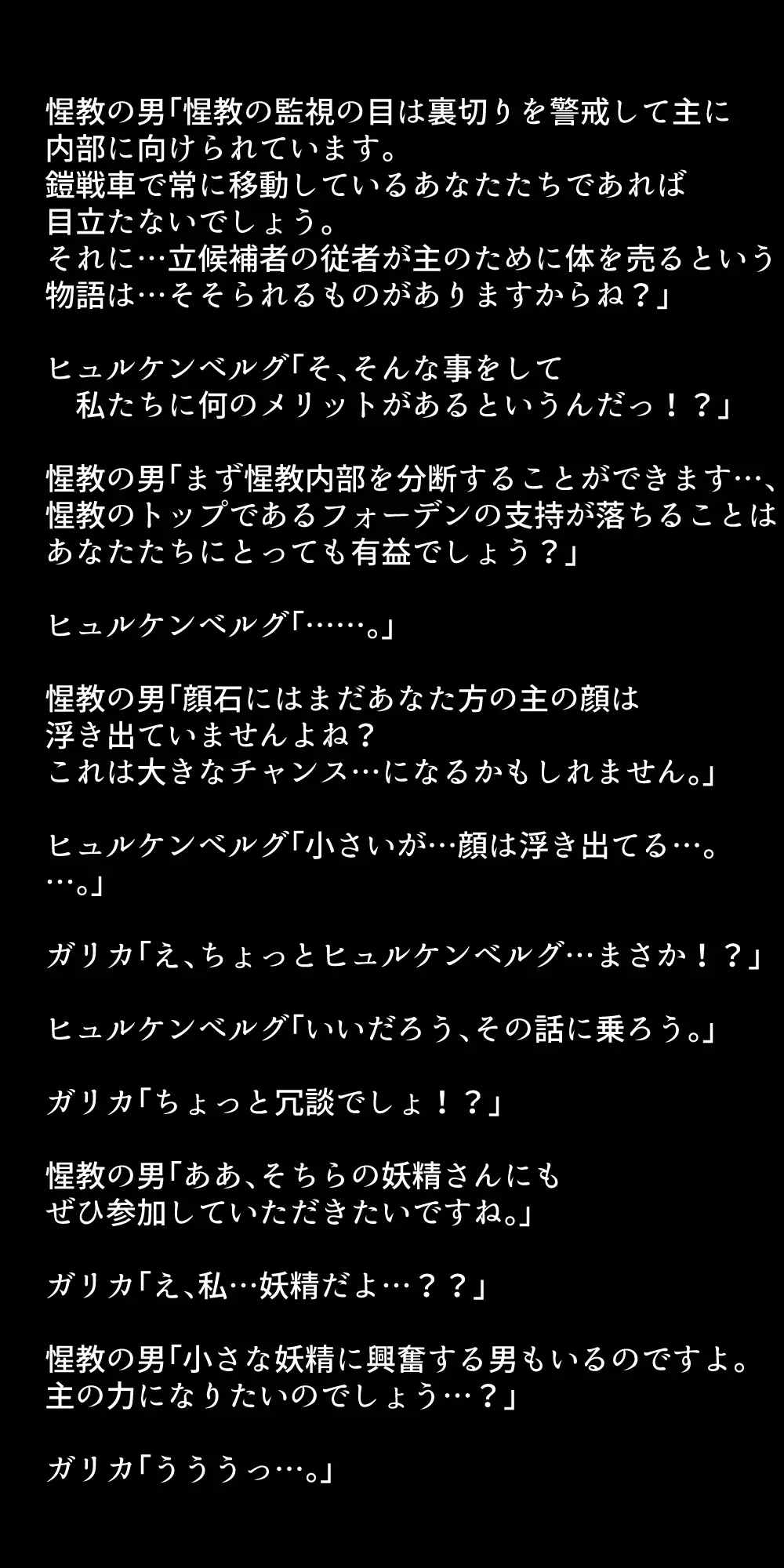 体を売って人気を得ようとするヒロインたちは、いつしかその快楽の虜となってしまう！? Page.278