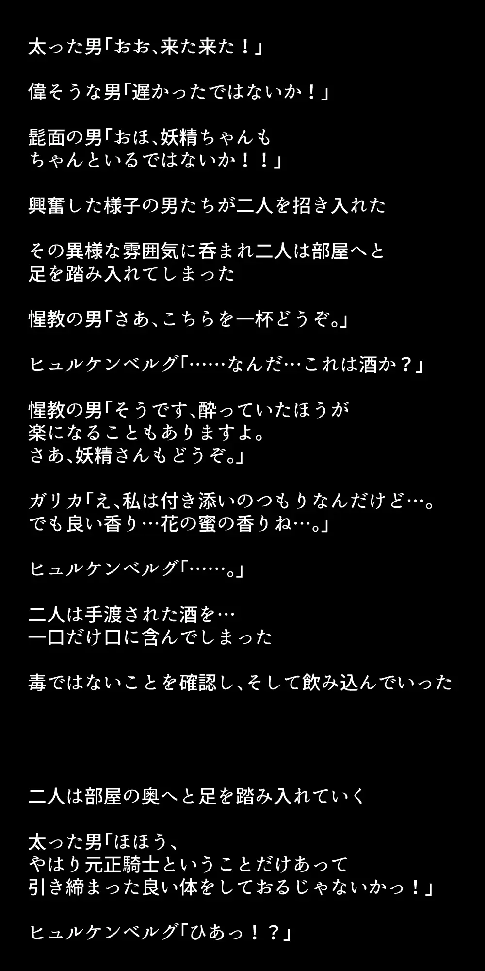 体を売って人気を得ようとするヒロインたちは、いつしかその快楽の虜となってしまう！? Page.280