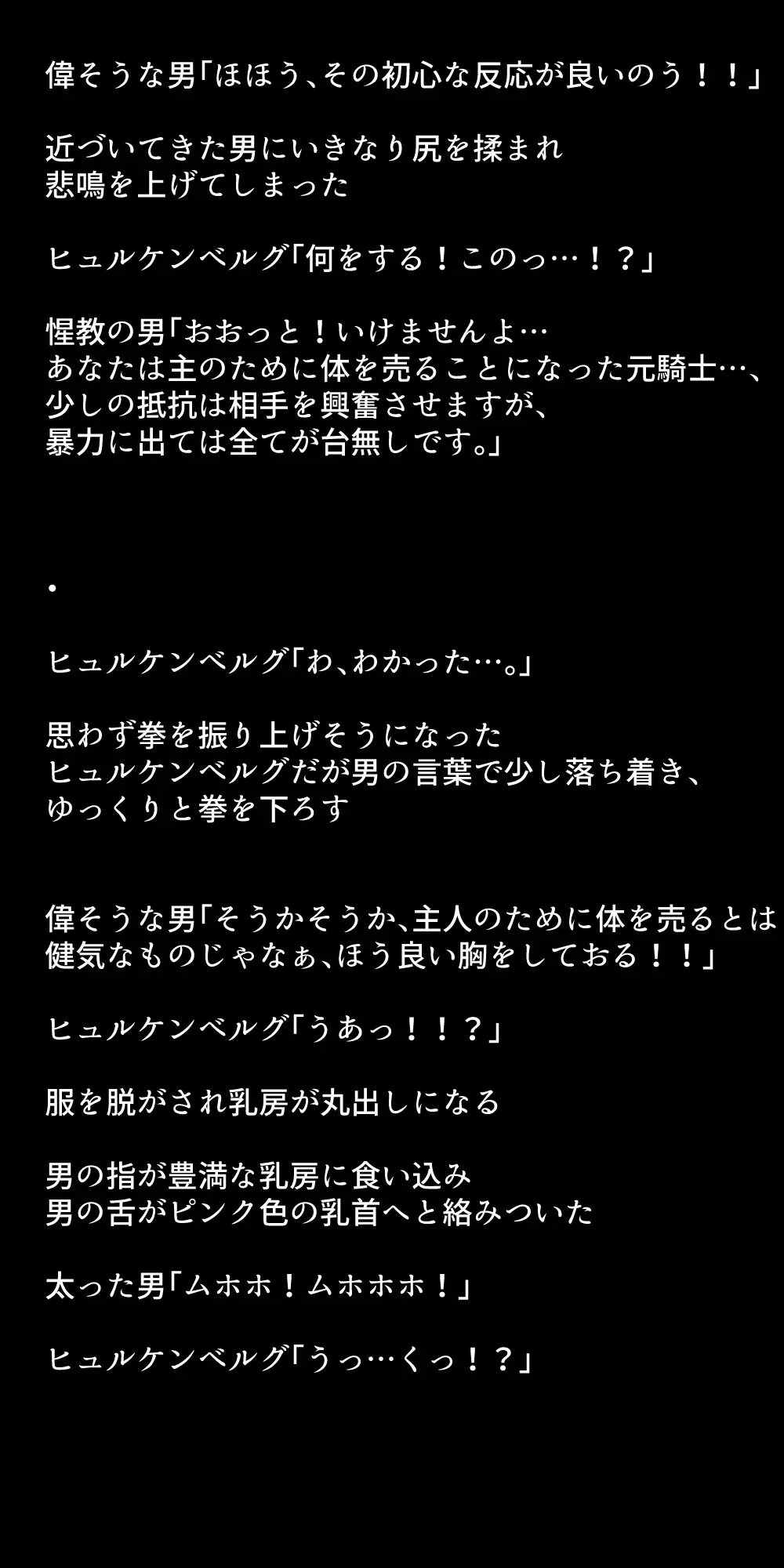 体を売って人気を得ようとするヒロインたちは、いつしかその快楽の虜となってしまう！? Page.281