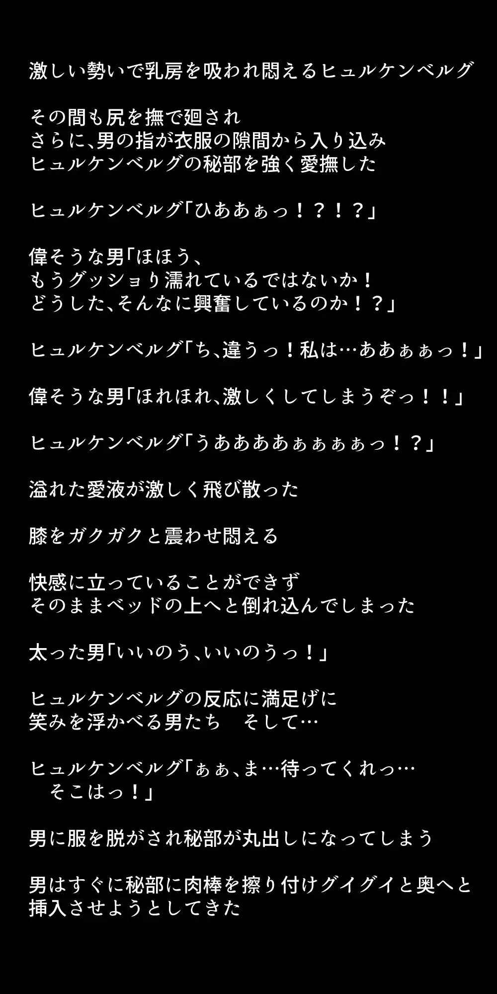 体を売って人気を得ようとするヒロインたちは、いつしかその快楽の虜となってしまう！? Page.282