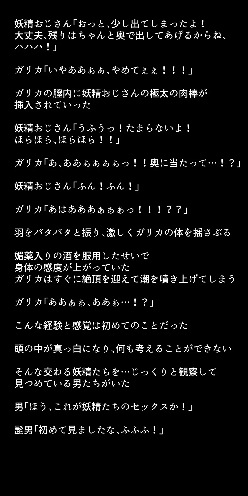 体を売って人気を得ようとするヒロインたちは、いつしかその快楽の虜となってしまう！? Page.286