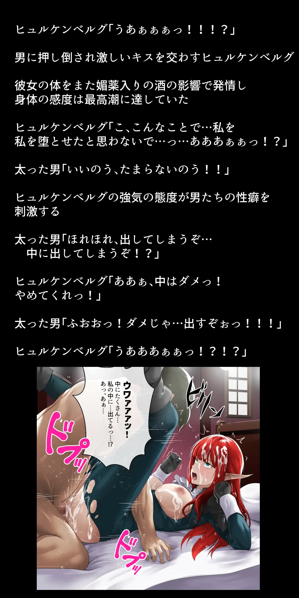 体を売って人気を得ようとするヒロインたちは、いつしかその快楽の虜となってしまう！? Page.288