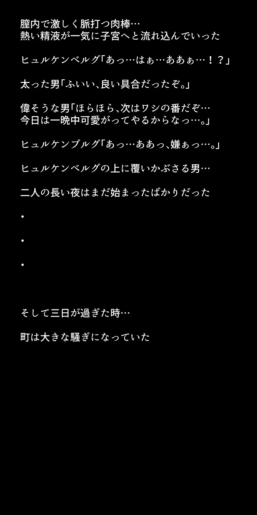 体を売って人気を得ようとするヒロインたちは、いつしかその快楽の虜となってしまう！? Page.289