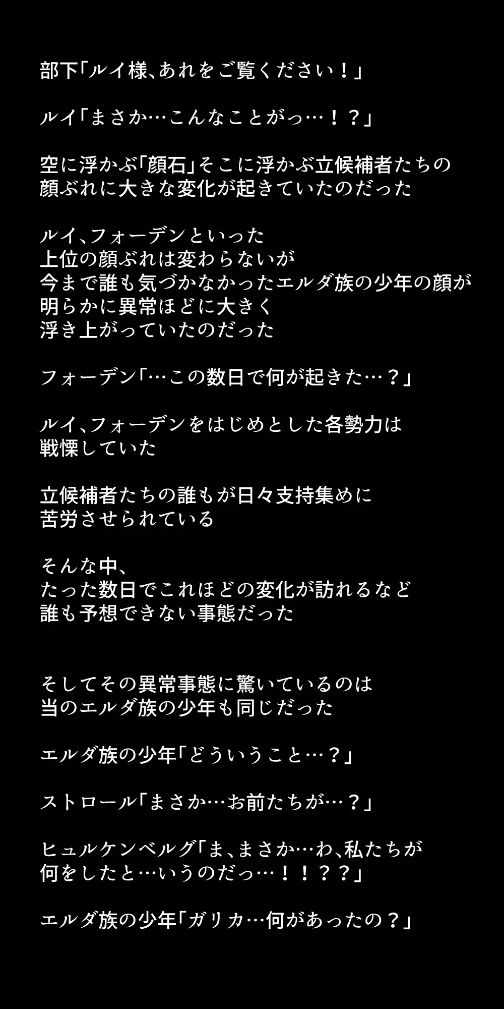 体を売って人気を得ようとするヒロインたちは、いつしかその快楽の虜となってしまう！? Page.290