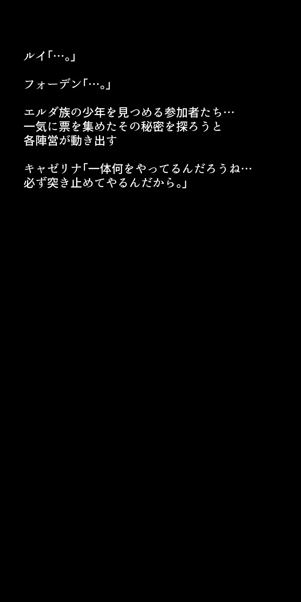 体を売って人気を得ようとするヒロインたちは、いつしかその快楽の虜となってしまう！? Page.293