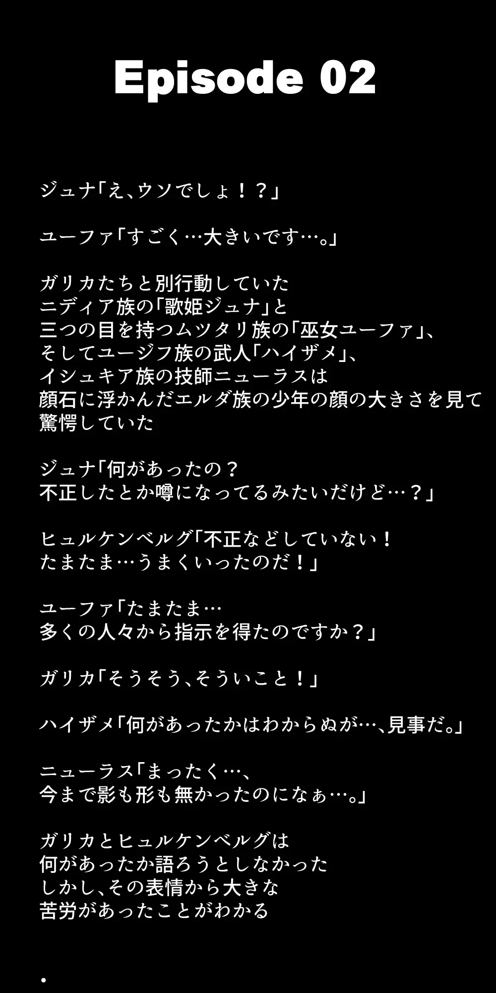 体を売って人気を得ようとするヒロインたちは、いつしかその快楽の虜となってしまう！? Page.294