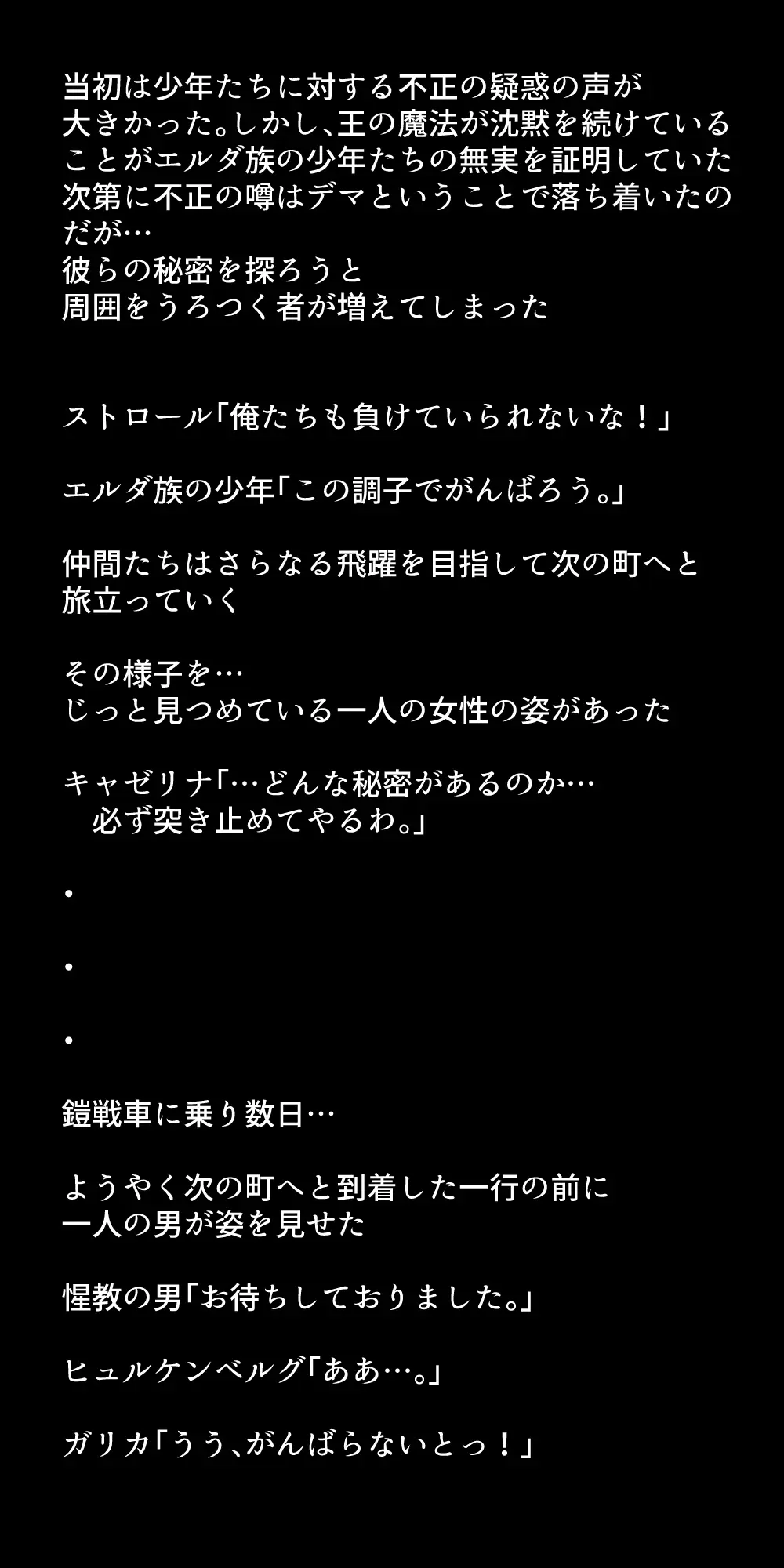 体を売って人気を得ようとするヒロインたちは、いつしかその快楽の虜となってしまう！? Page.295