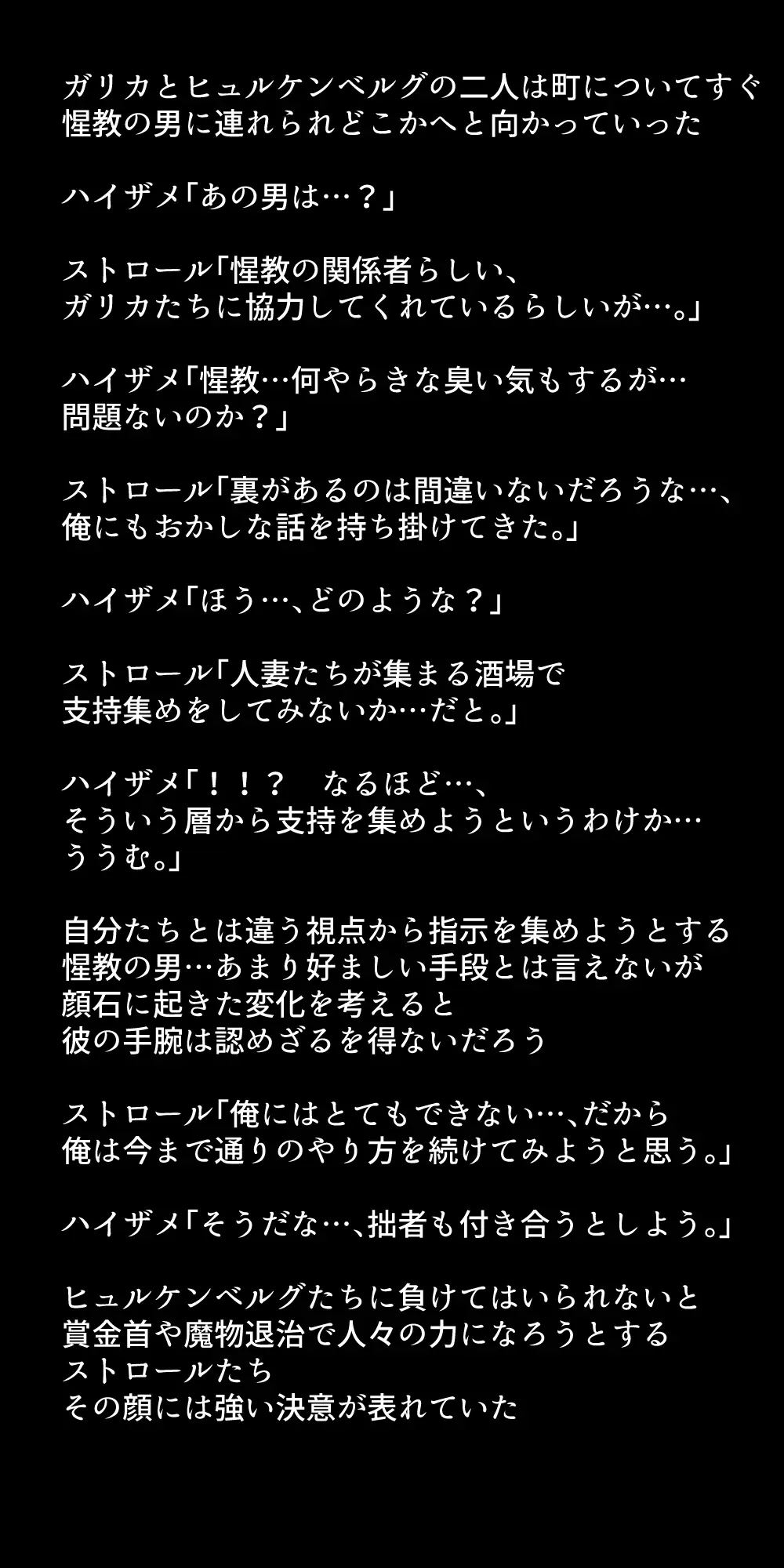 体を売って人気を得ようとするヒロインたちは、いつしかその快楽の虜となってしまう！? Page.296