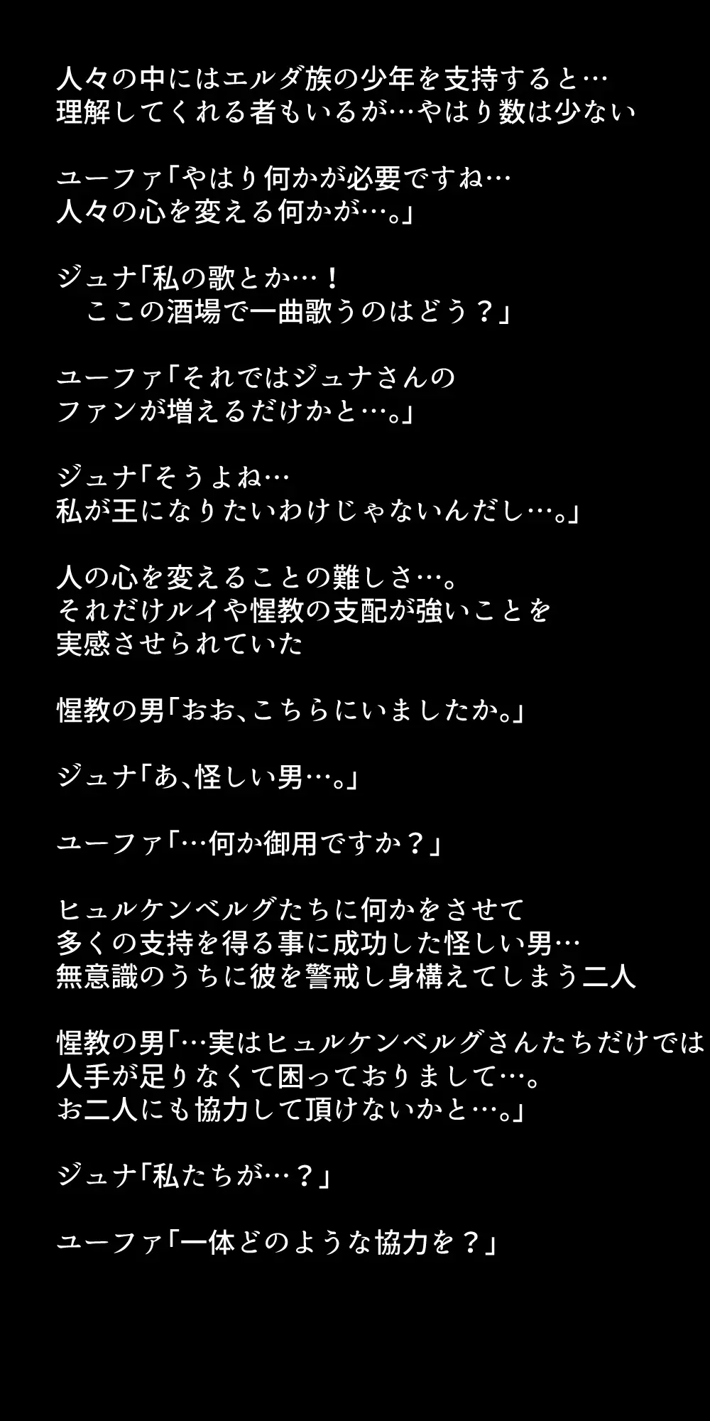 体を売って人気を得ようとするヒロインたちは、いつしかその快楽の虜となってしまう！? Page.298