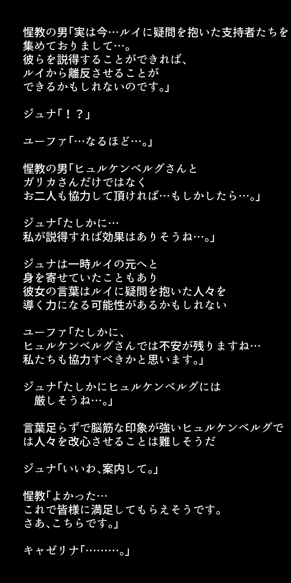 体を売って人気を得ようとするヒロインたちは、いつしかその快楽の虜となってしまう！? Page.299