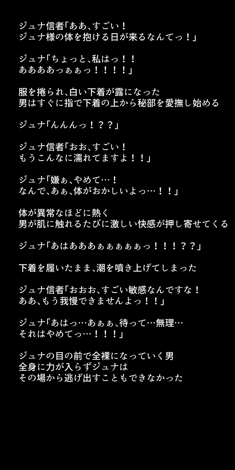 体を売って人気を得ようとするヒロインたちは、いつしかその快楽の虜となってしまう！? Page.303