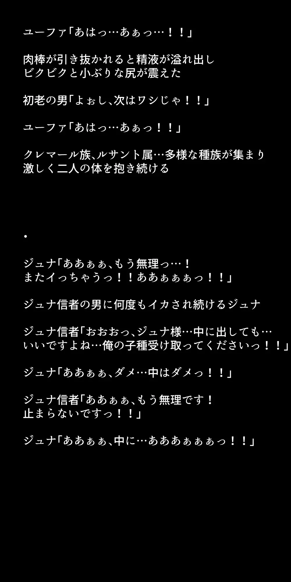 体を売って人気を得ようとするヒロインたちは、いつしかその快楽の虜となってしまう！? Page.308