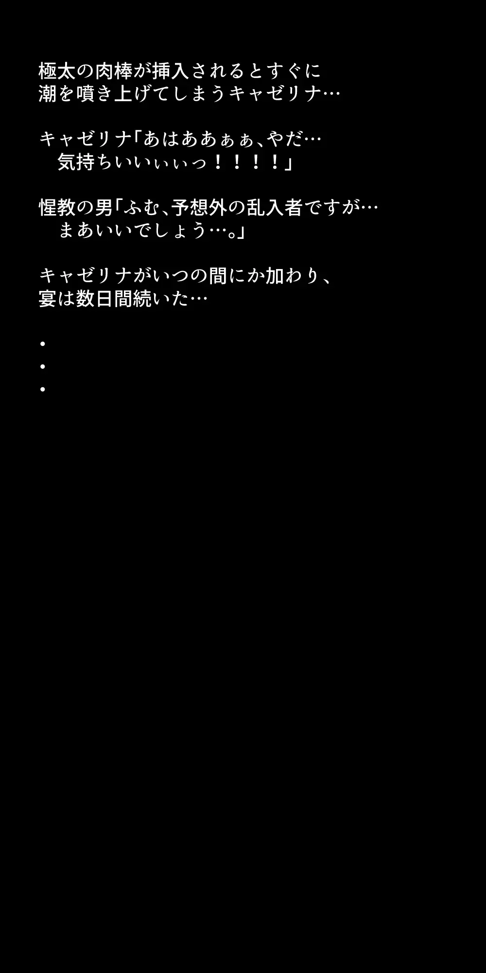 体を売って人気を得ようとするヒロインたちは、いつしかその快楽の虜となってしまう！? Page.311