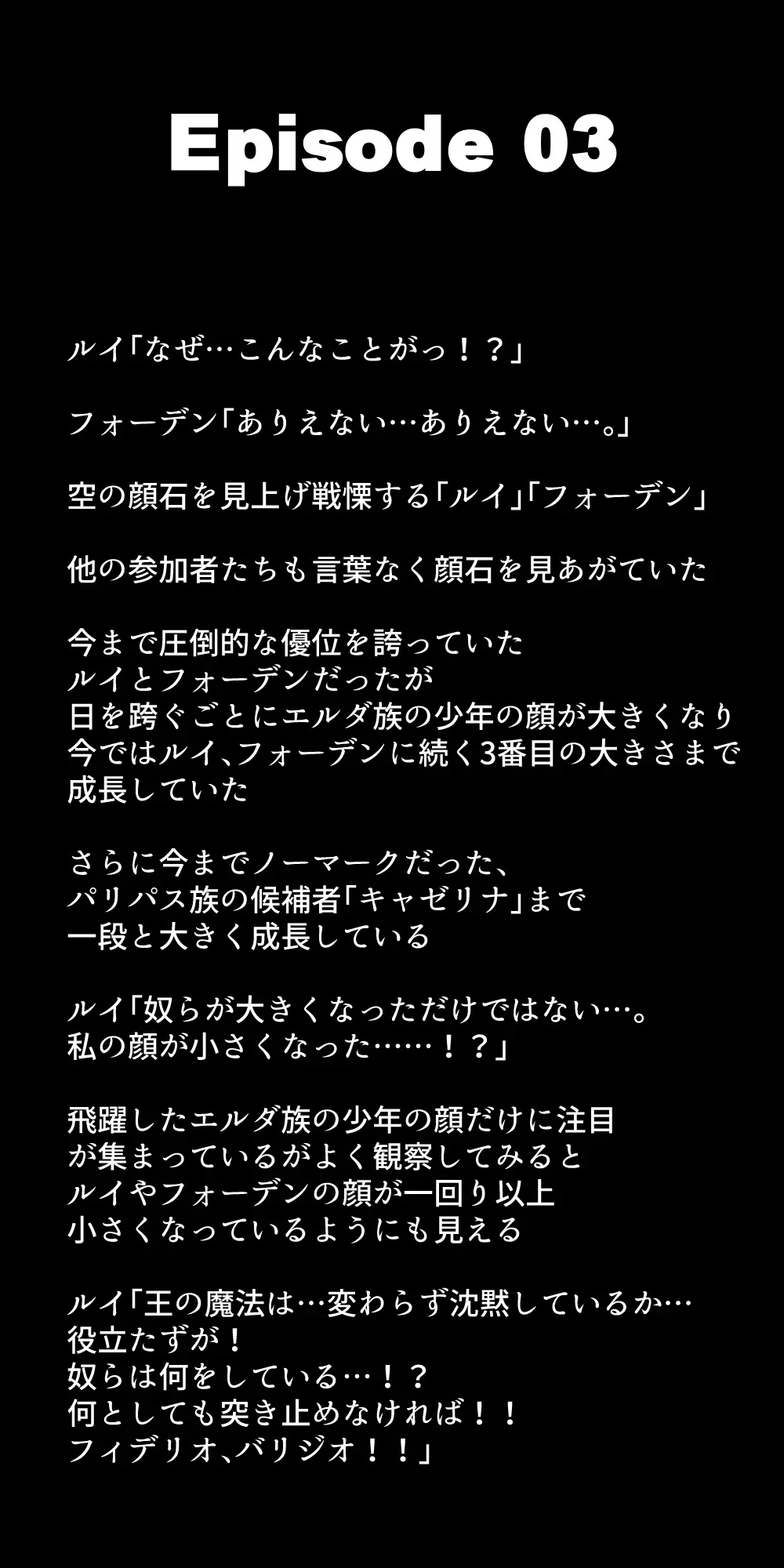 体を売って人気を得ようとするヒロインたちは、いつしかその快楽の虜となってしまう！? Page.312