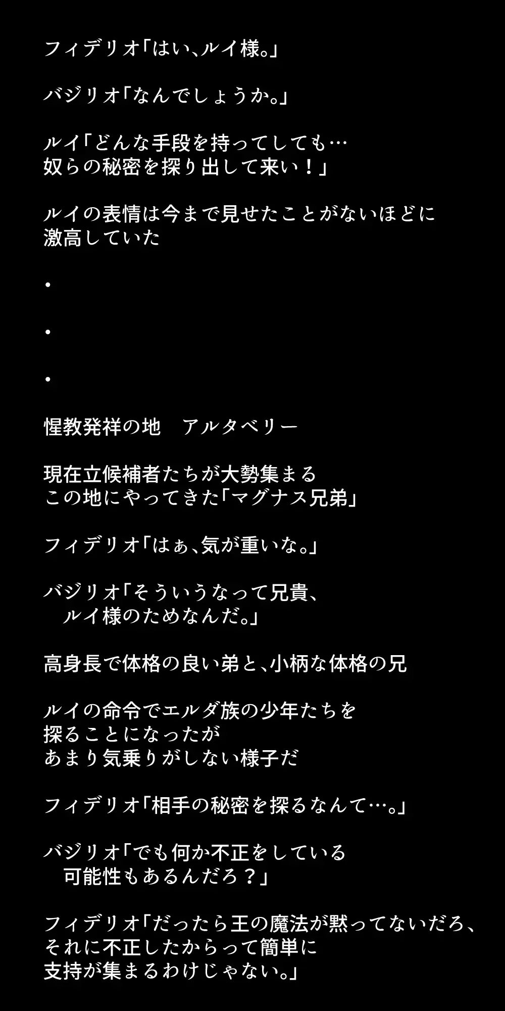 体を売って人気を得ようとするヒロインたちは、いつしかその快楽の虜となってしまう！? Page.313