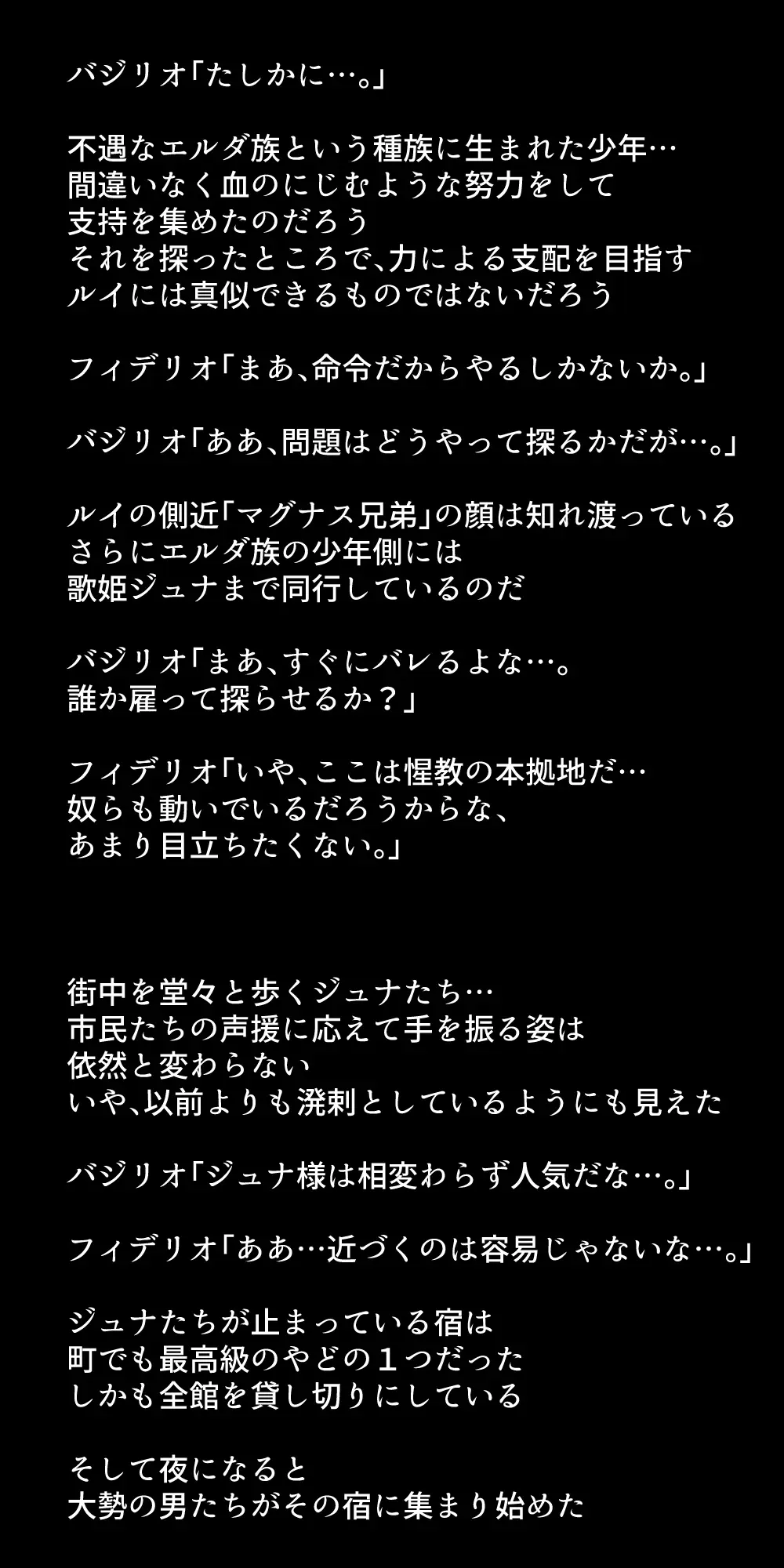 体を売って人気を得ようとするヒロインたちは、いつしかその快楽の虜となってしまう！? Page.314